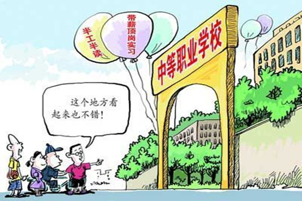兰州中专学校浅析中专学历的一些基本常识