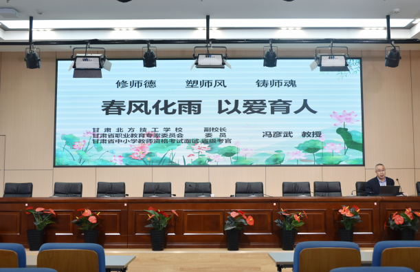  “三风两支队伍建设”系列活动5 | 春风化雨 以爱育人