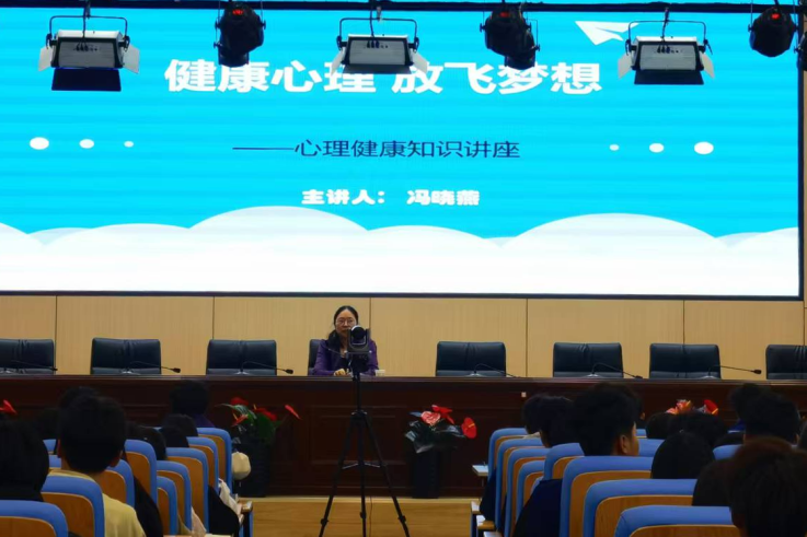 三风两支队伍建设”系列活动6 | 探索内心世界 拥抱健康心灵  ——甘肃北方技工学校心理健康教育知识讲座