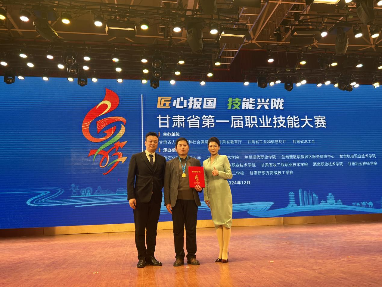 喜报 | 热烈祝贺我校教师在甘肃省第一届职业技能大赛中斩获金奖