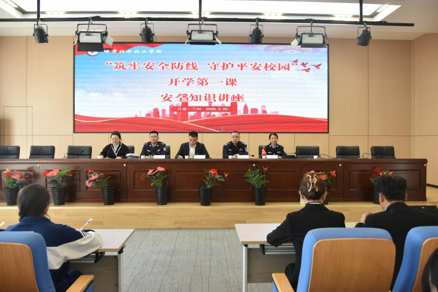 安全教育 | 筑牢安全防线 守护平安校园