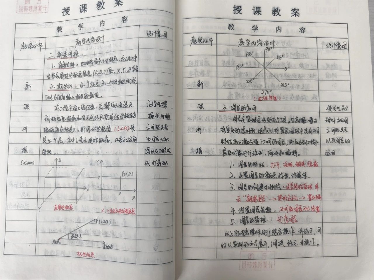 优秀教案赏析 | 精编教案凝精粹 妙设课堂展妙华