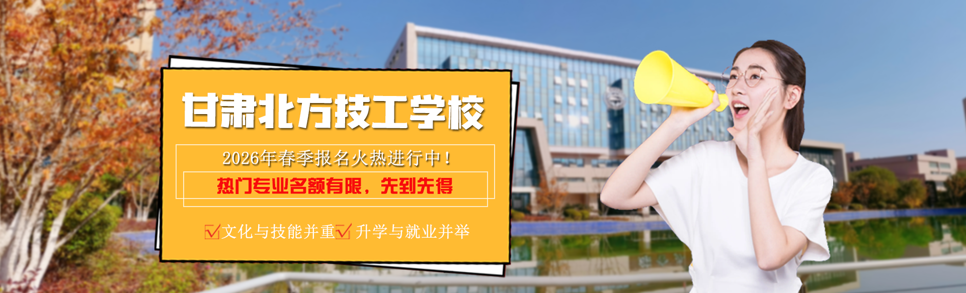 春季预报名